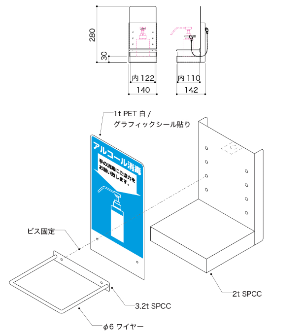 消毒液スタンド カウンター型 インストア コンパス Bonbiドットコム