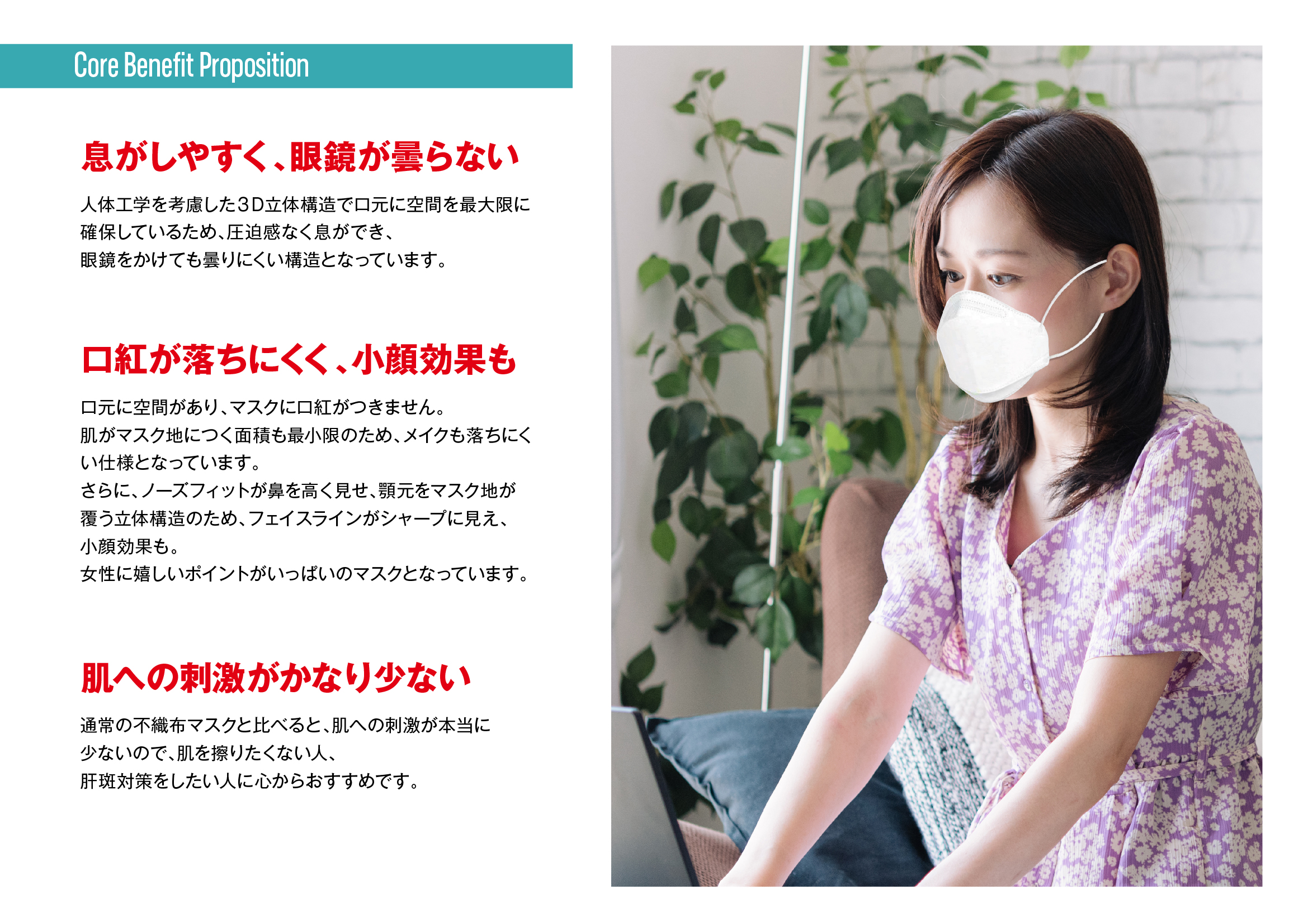 イージーガード大型マスク KF94 | インストア コンパス BONBIドットコム